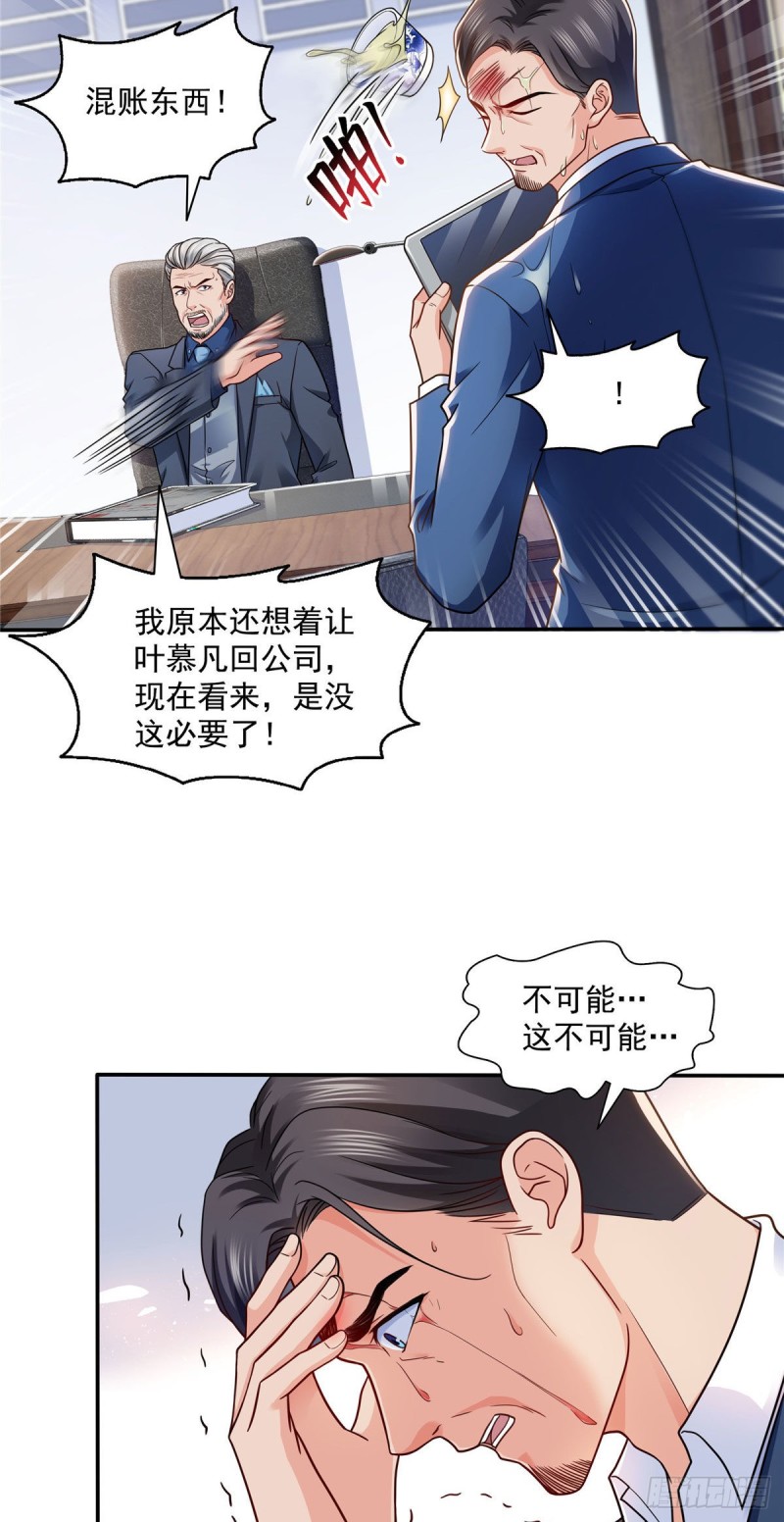 第一百四十七话 不可救药14