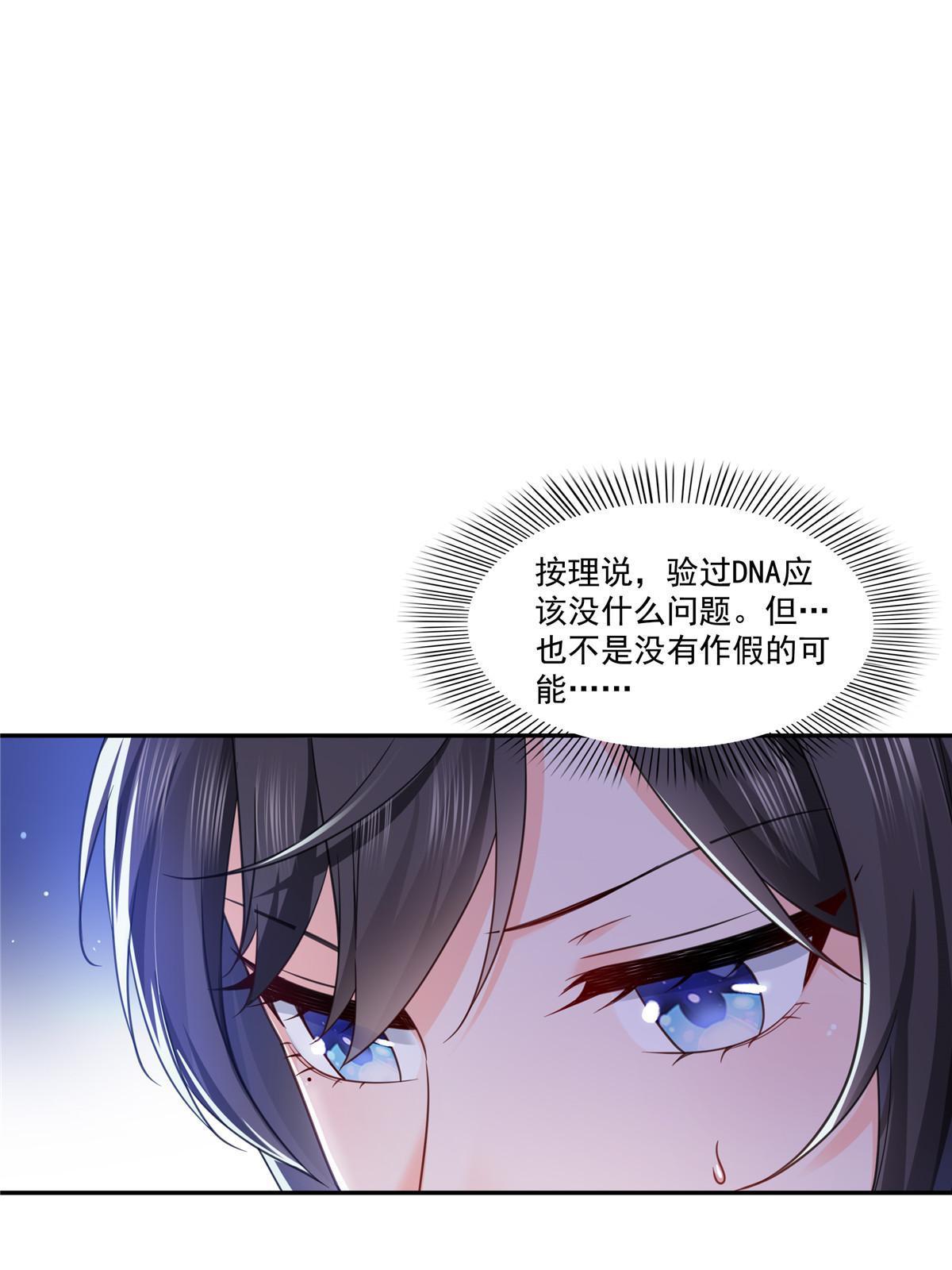 第323话 拜托一件事22