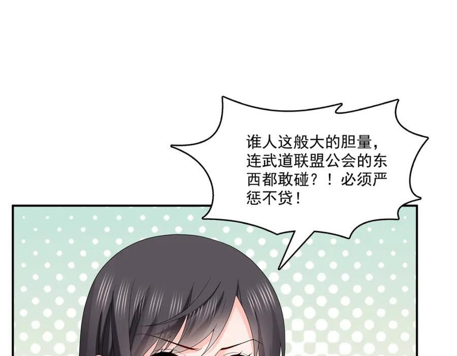 第419话 亲自过去把人扒光3