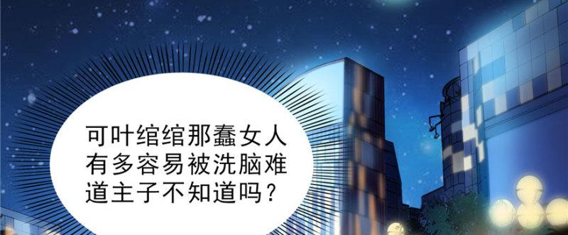 第十九话 喜欢上司夏？35
