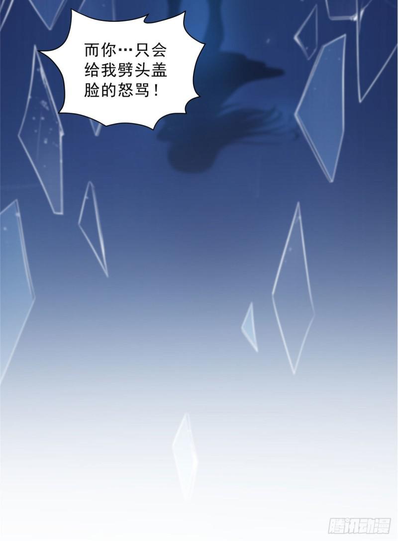 第六十九话 换个身份19