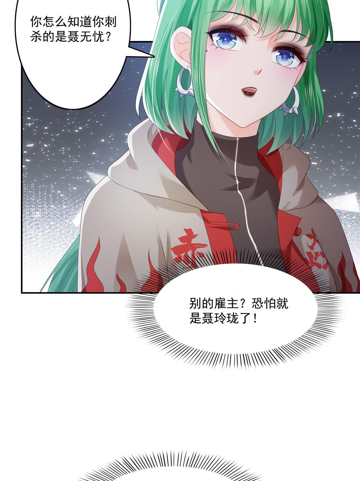 第344话 要杀真的，还是假的13