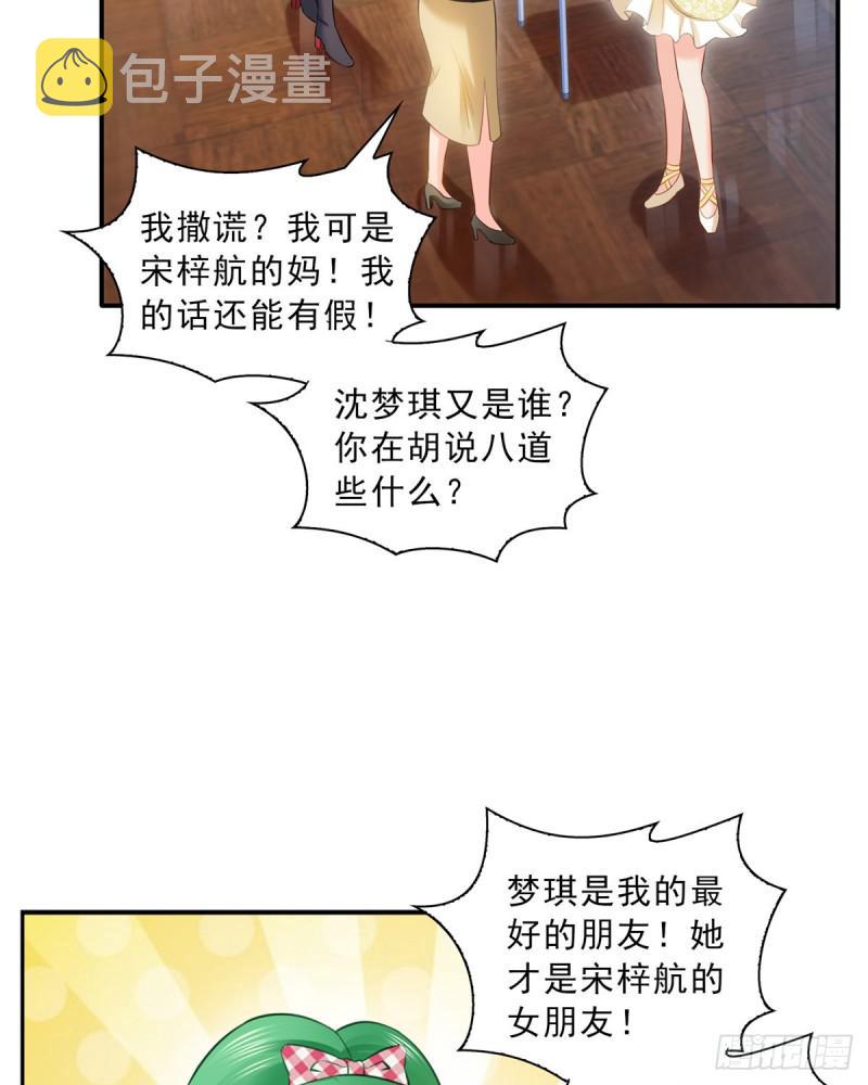 第五十一话 令人震惊的不要脸22