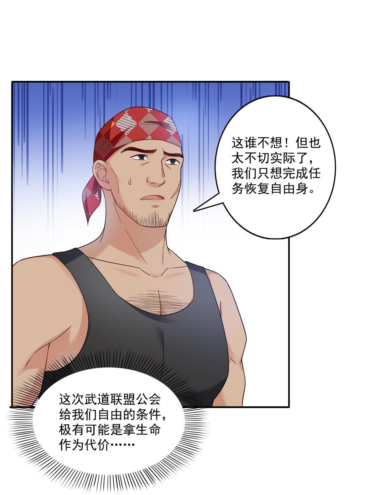 第二百八十九话 陪你玩完了9