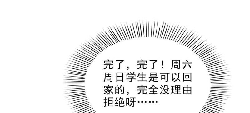 第二十二话 奶奶想见你72