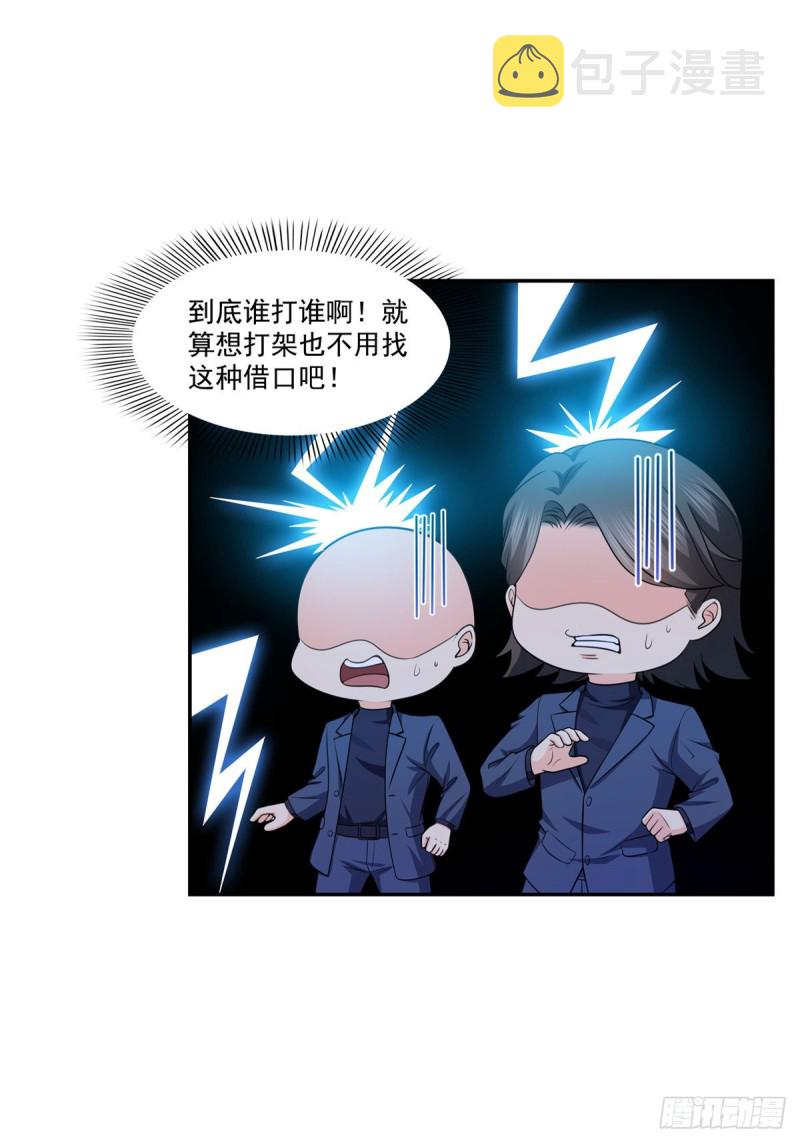 第一百七十三话 一起睡觉好不好37