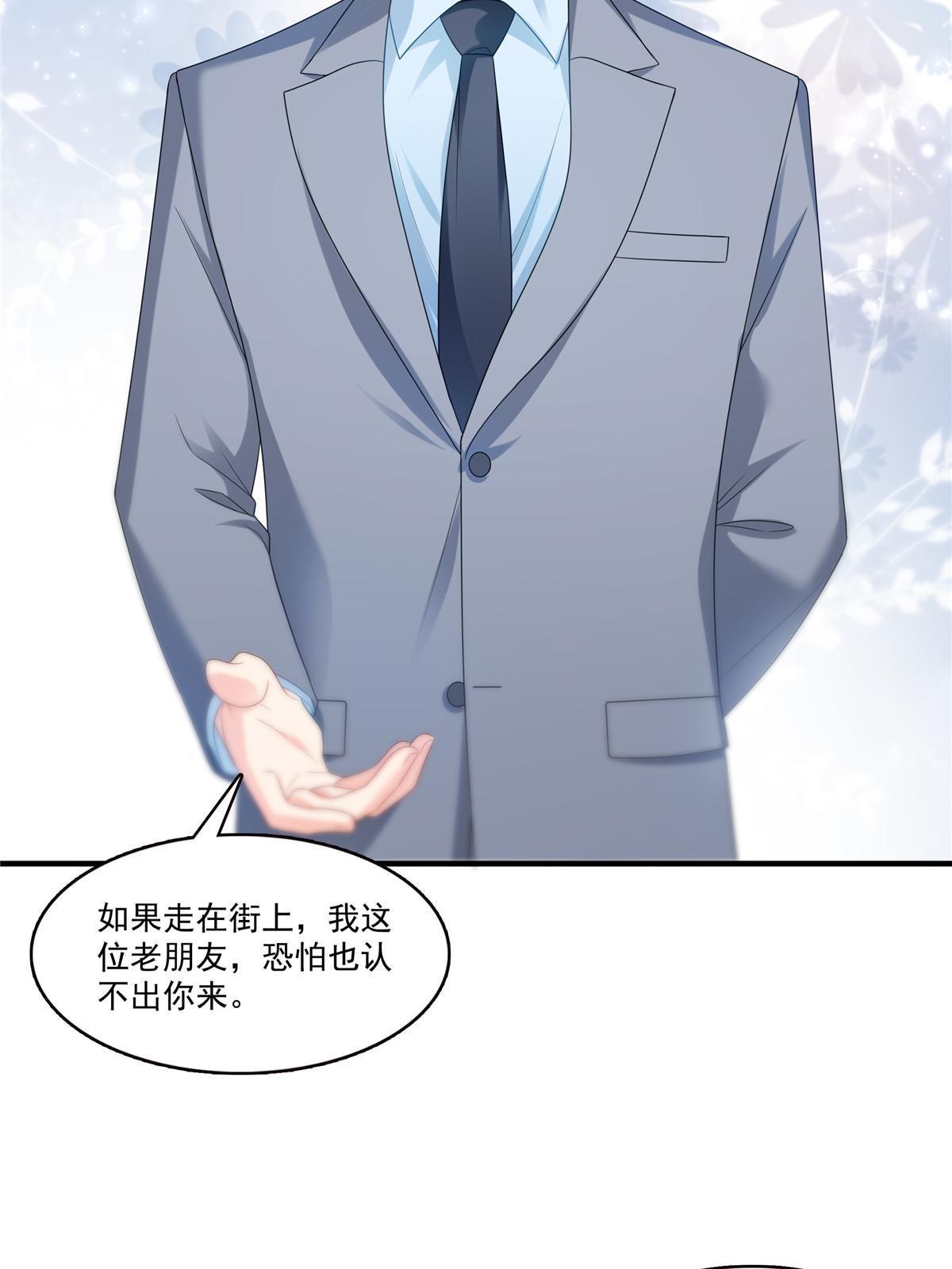 第二百九十话 现在信了八分7