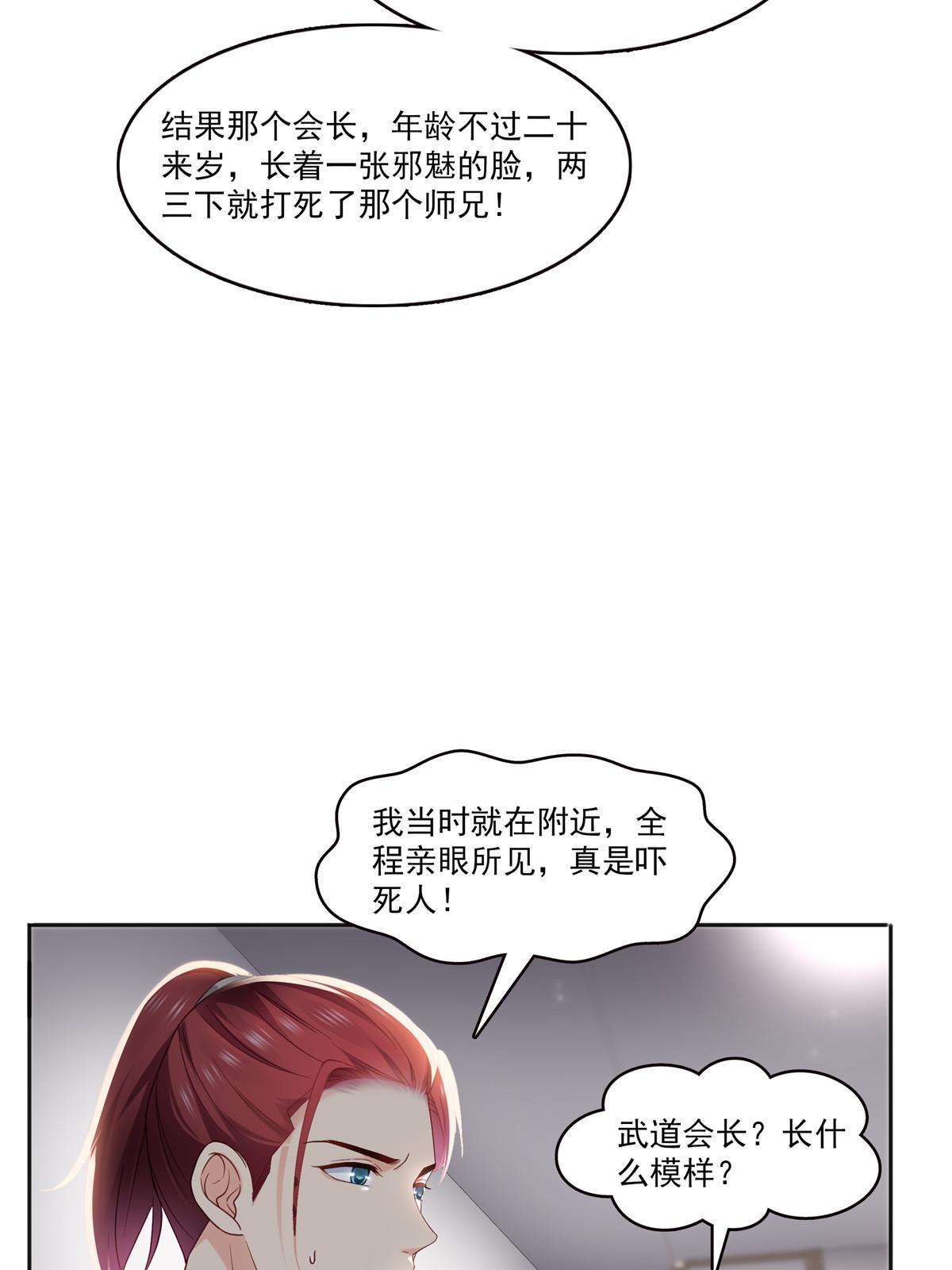 第342话 聂无忧和叶绾绾34
