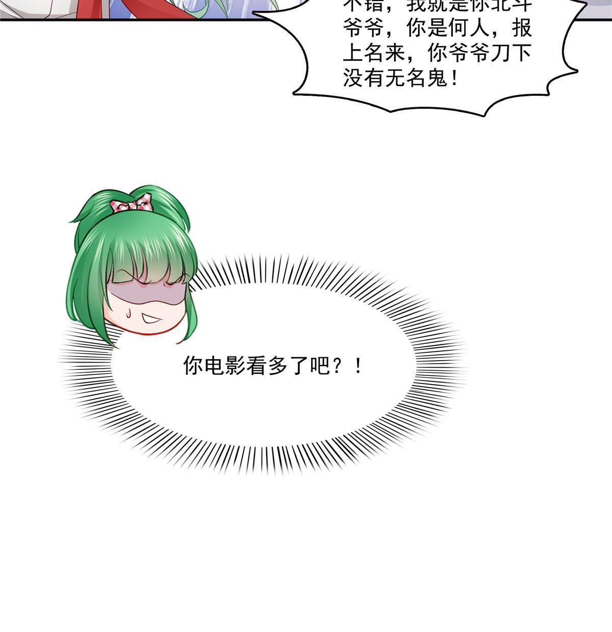 第346话 亲子鉴定的结果9