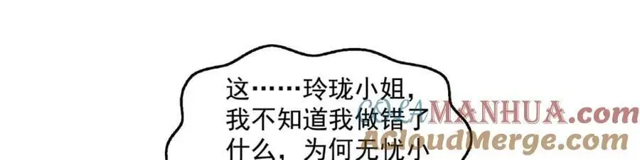 第462话 孩子不是纪修染的92