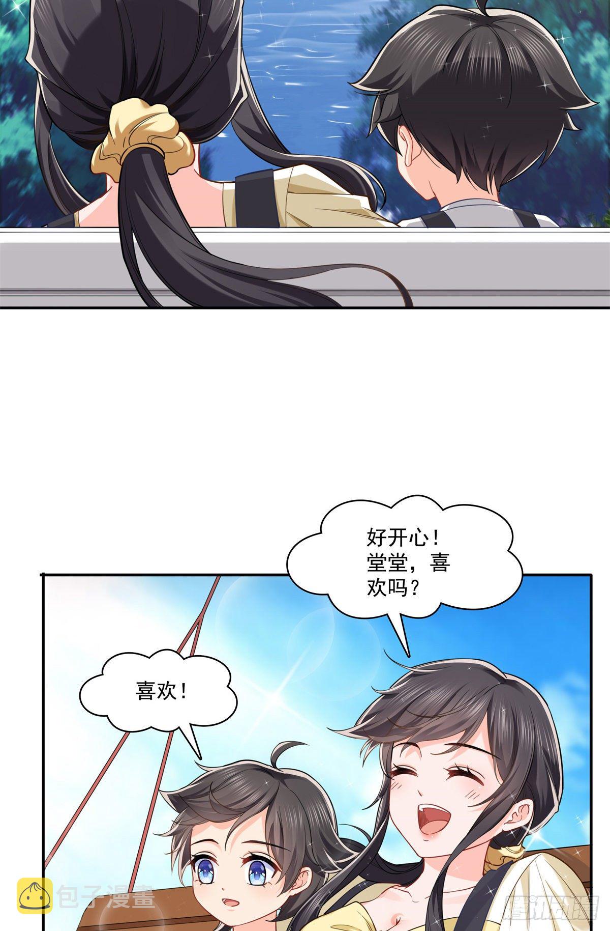 第214话 专业背锅堂堂8