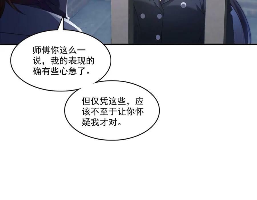 第396话 司家七爷10