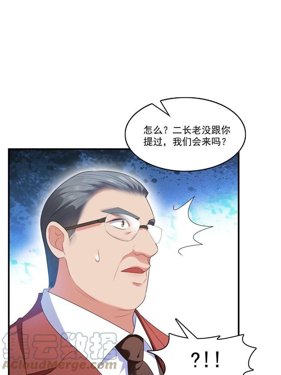 第379话 太有钱啦！42