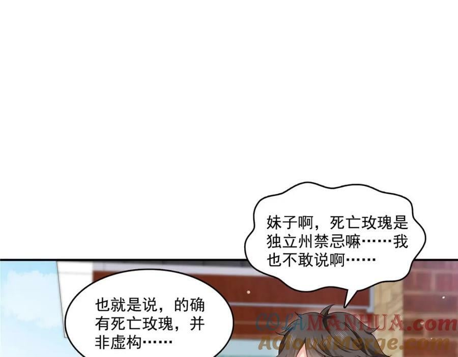 第407话 搞什么相亲大会？92
