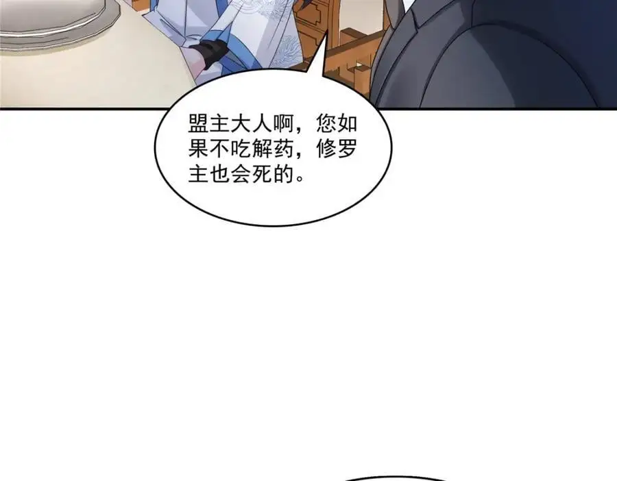 第445话 把修罗主绑过来！61