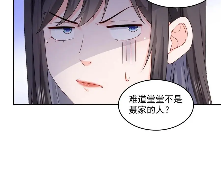 第460话 我才是堂堂的亲妈！23