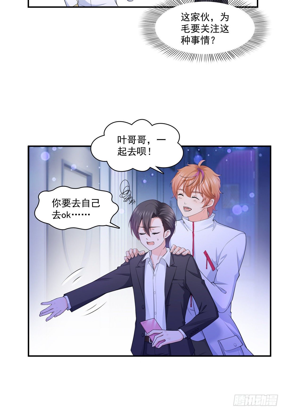 第198话 司夜寒来了29