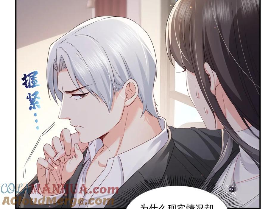 第421话 你是我男人哎~52