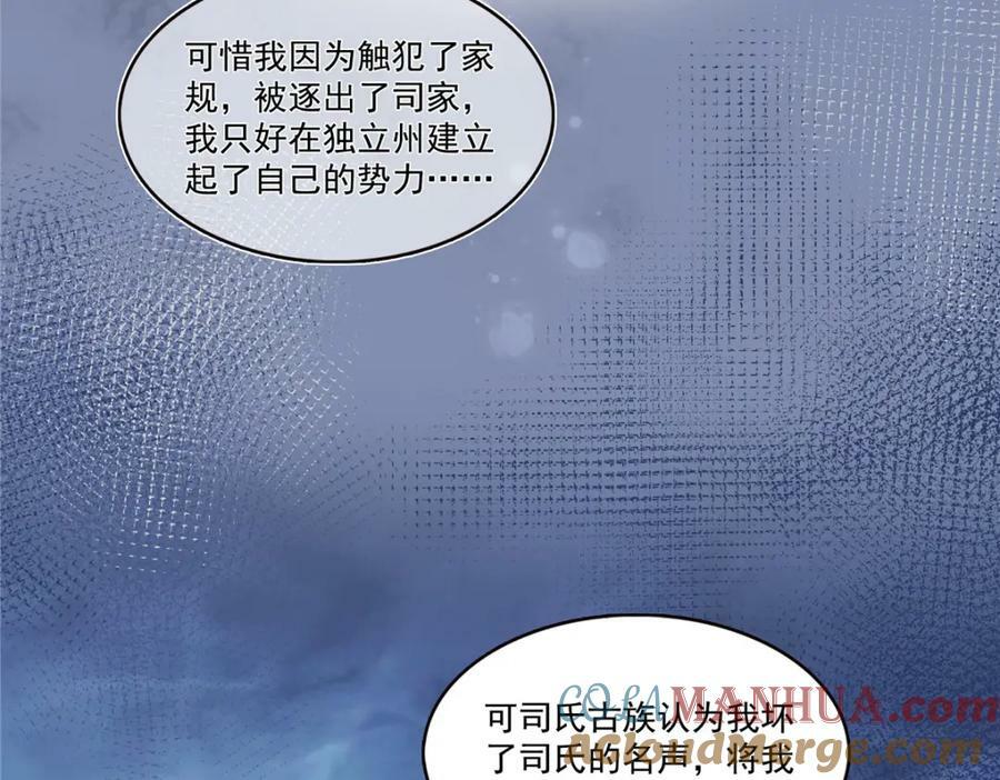 第399话 司家来历64