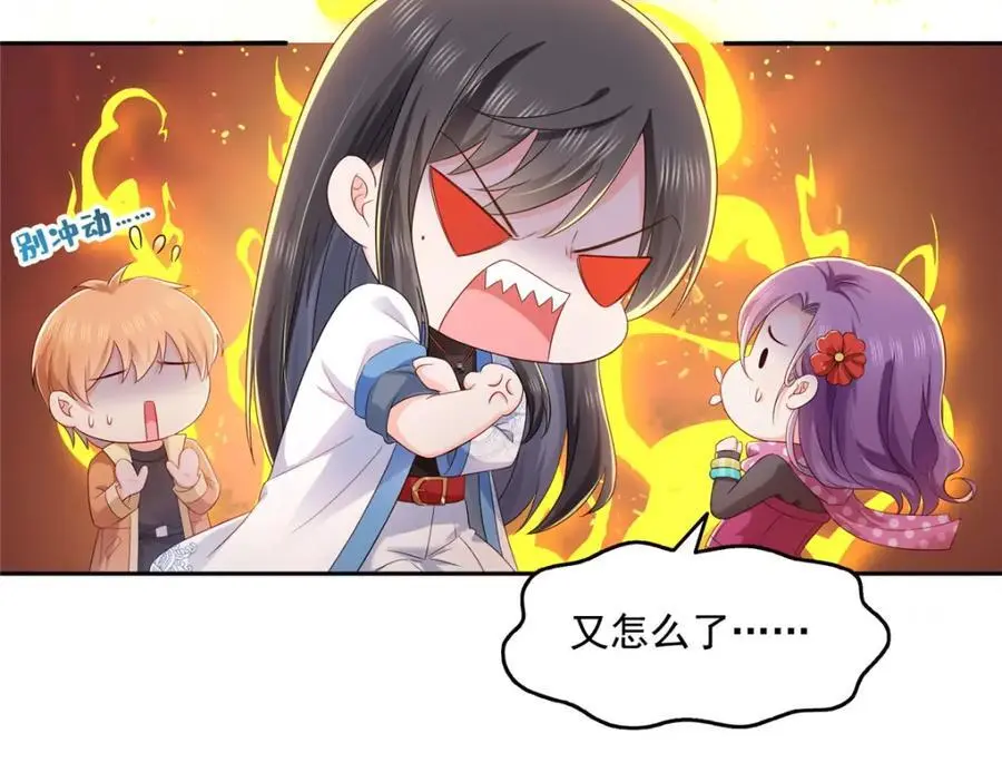 第456话 我刀呢！！67