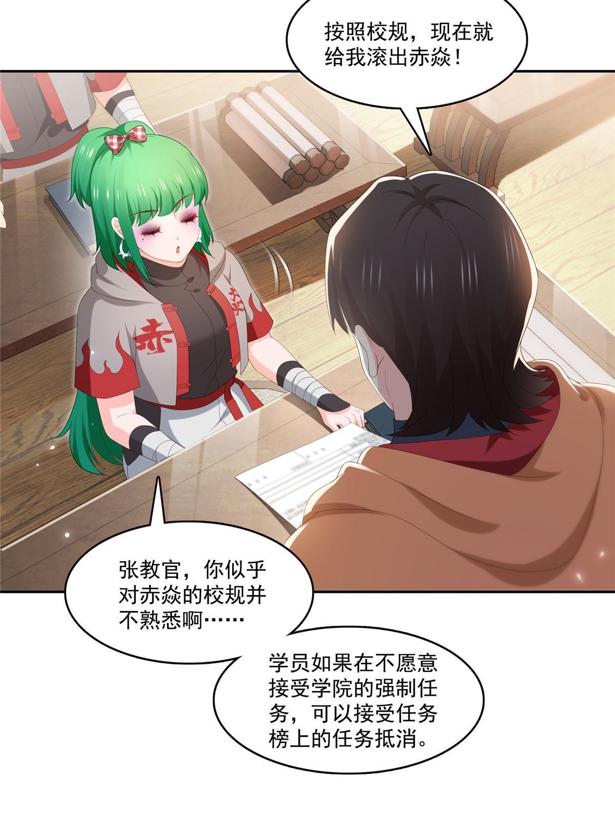 第345话 三天足以7