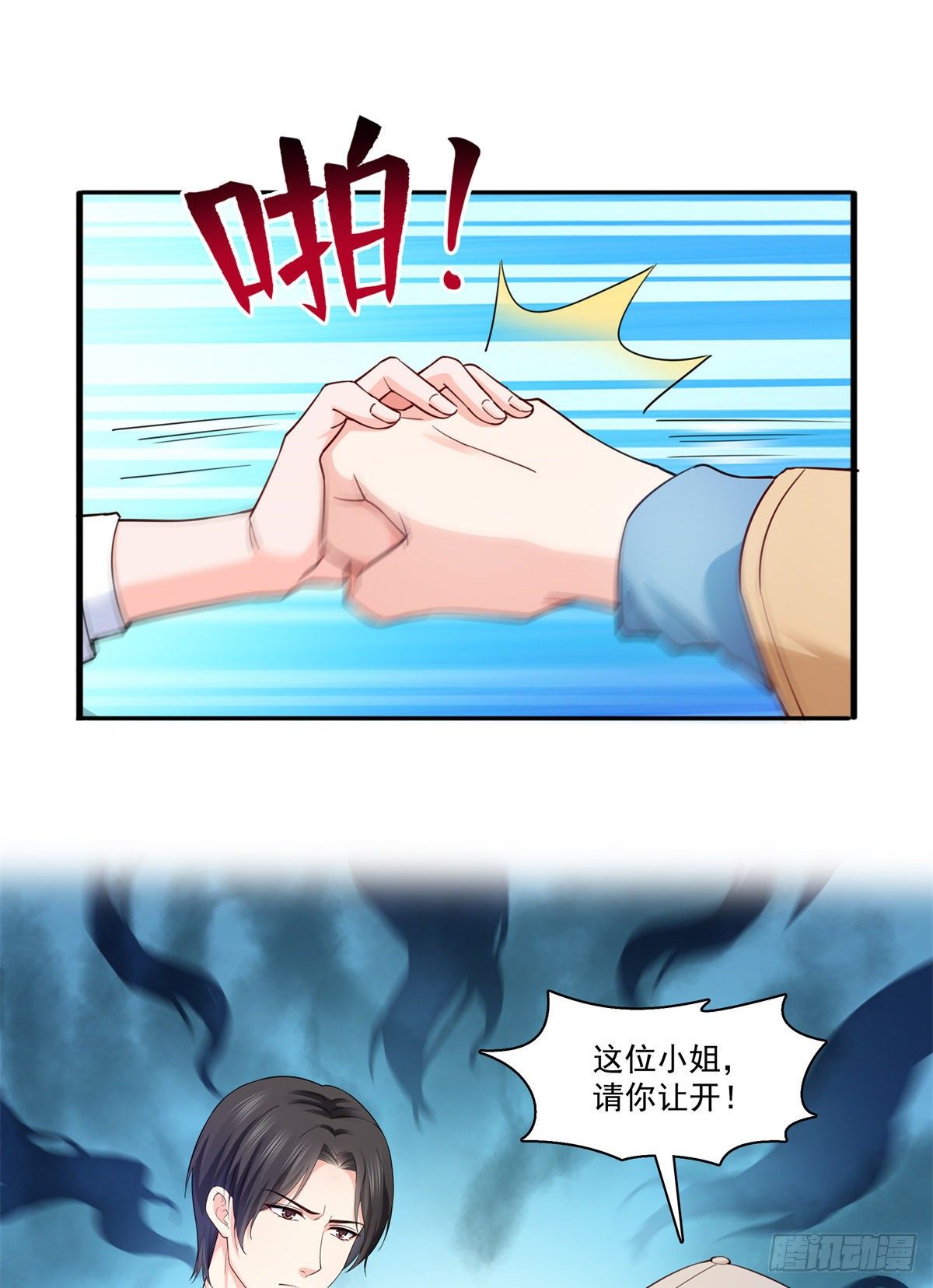 第211话 掉马危机！！20