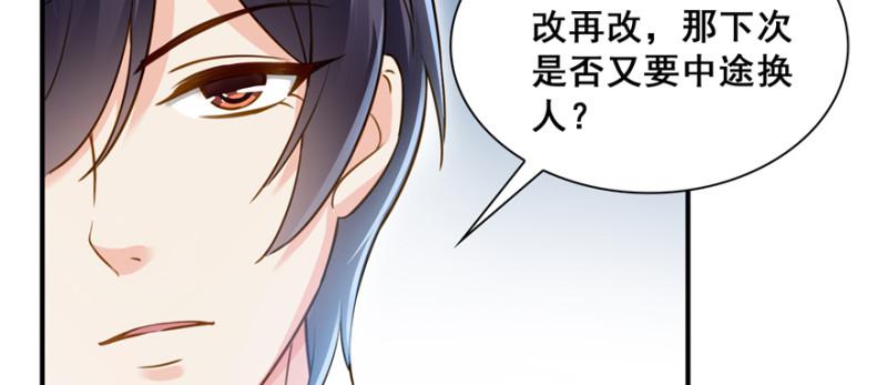 第三十六话 我会负责到底！95