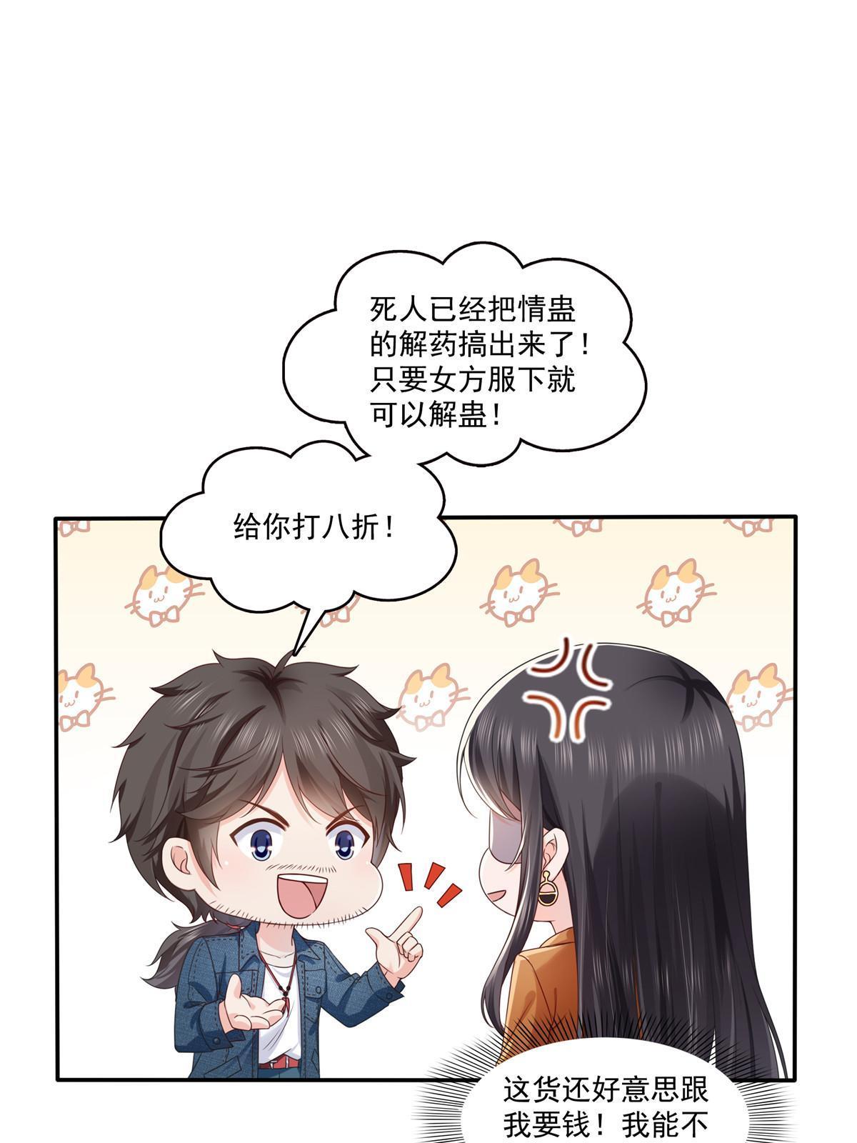 第351话 再叫一声哥哥29