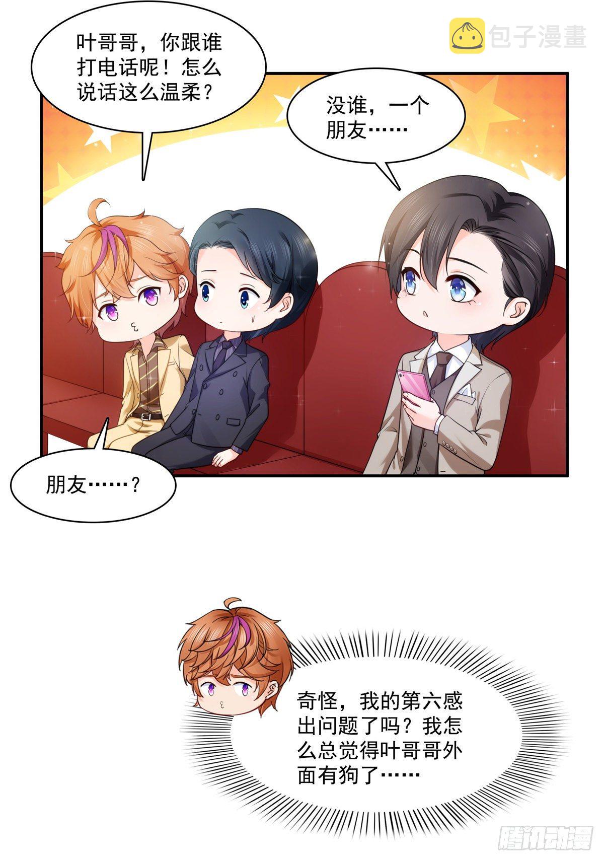 第239话 还有一个14