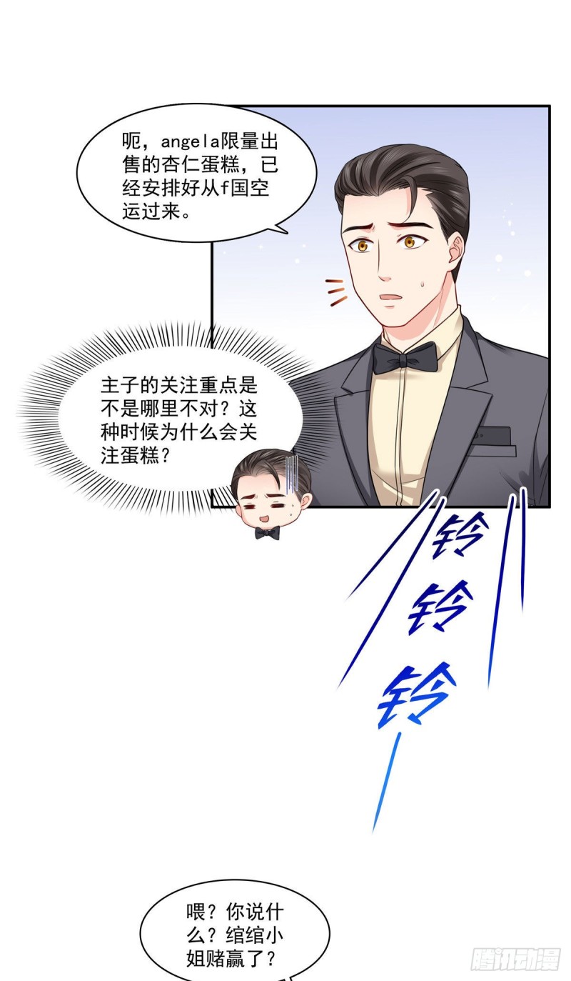 第一百六十七话 真正的帝王绿26