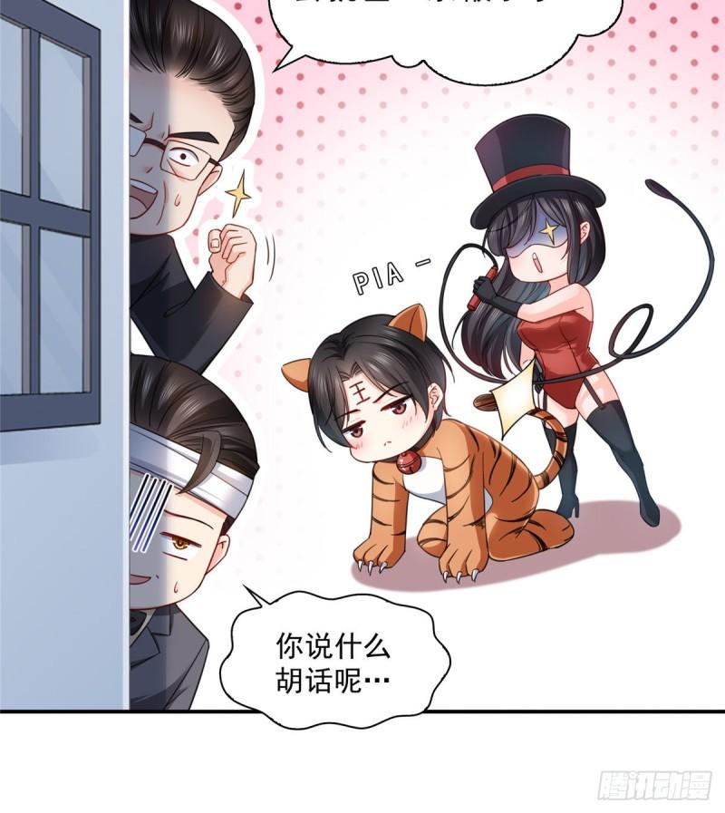 第一百一十三话 宗师级驯兽师24