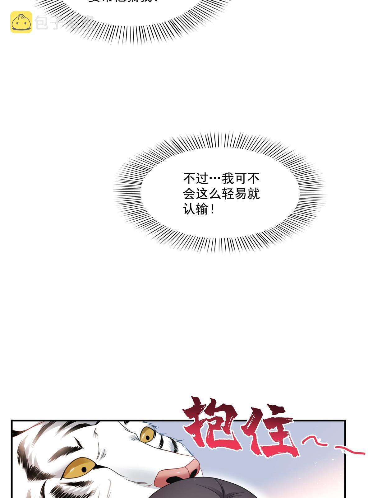 第332话 我也是正常男人5