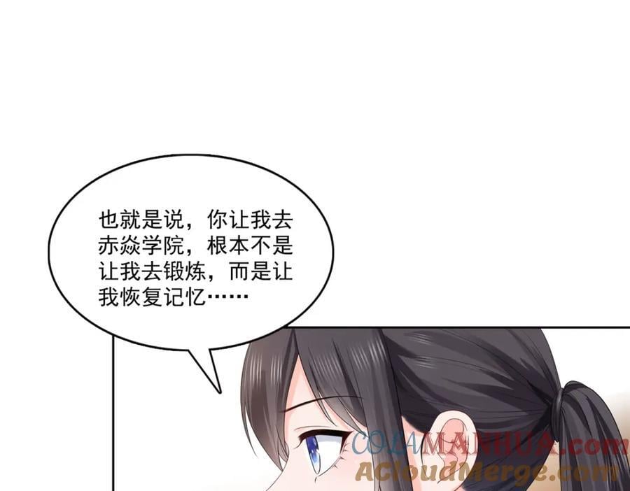 第427话 约见纪皇28