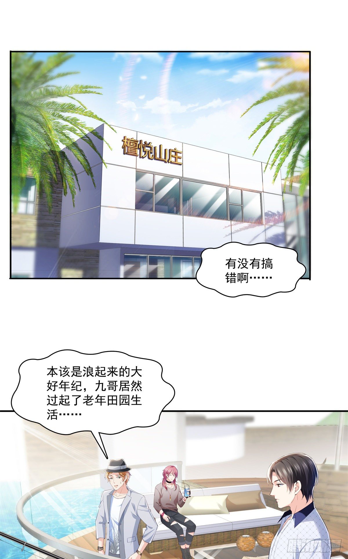 第225话 妈妈可以摸摸堂堂吗1