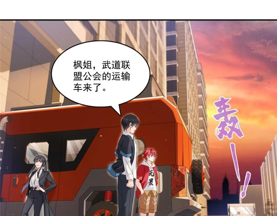 第417话 把他绑了！85
