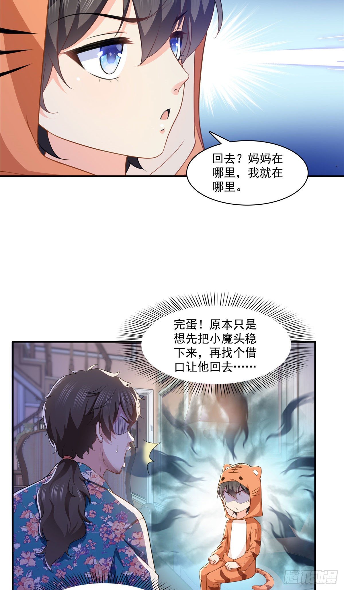 第195话 妈妈很好15
