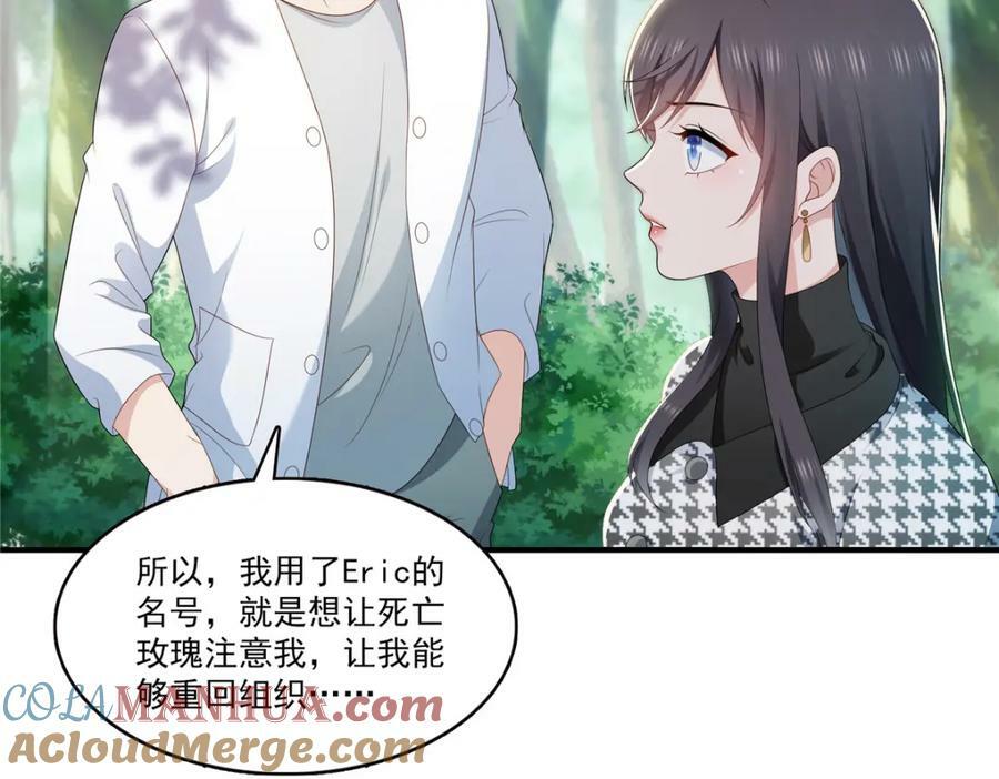 第400话 上一任死亡玫瑰，Eric52