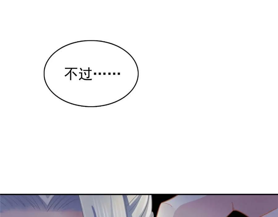 第403话 如果我是聂无忧呢18