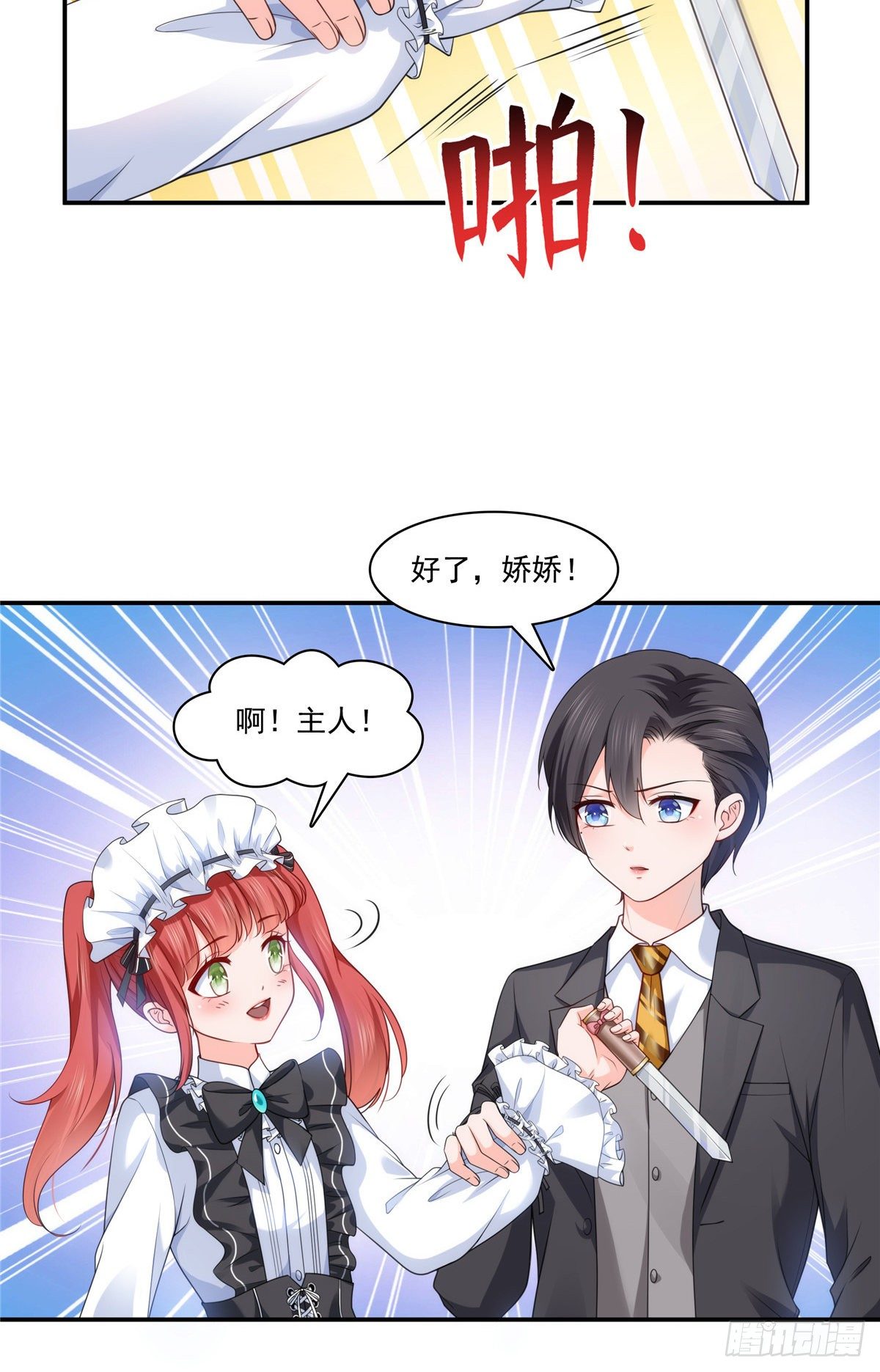 第206话 有本事就来打他啊！22