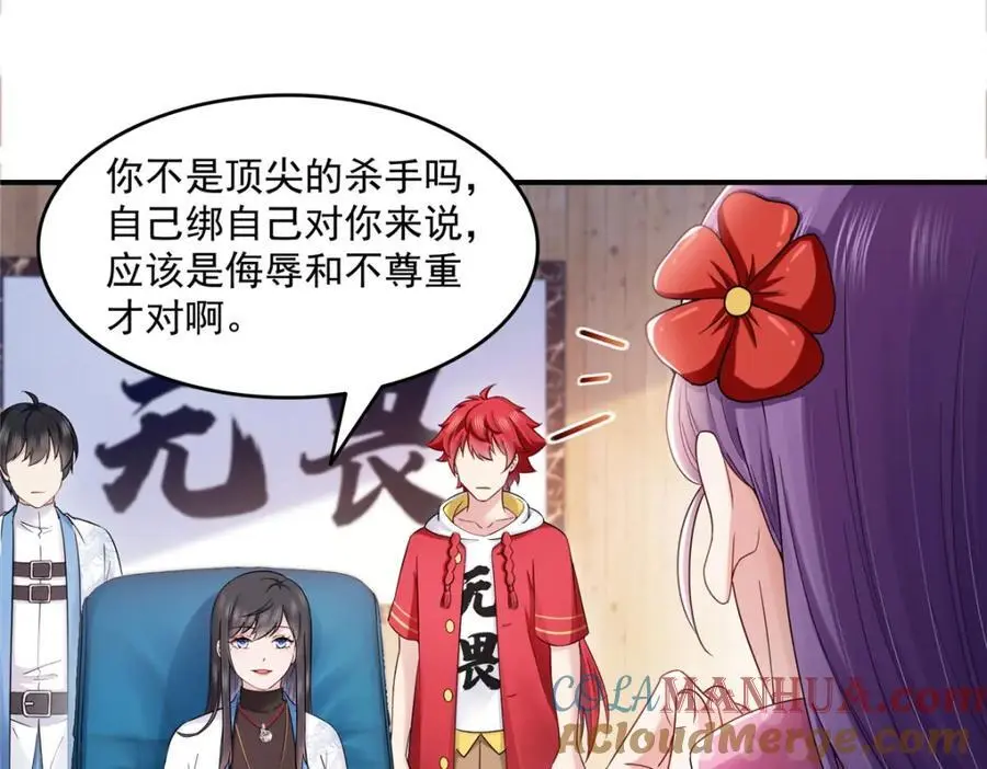 第455话 玩你怎么了？75