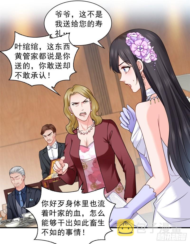 第八十三话 不祥的寿礼9
