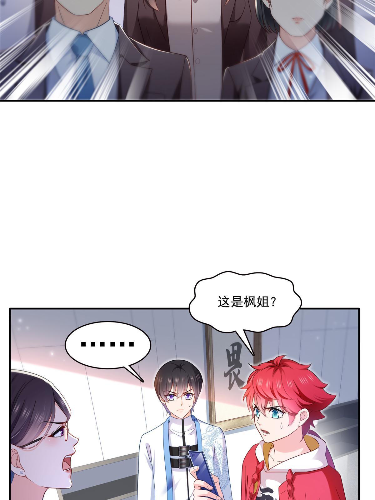 第310话 居然真的是酒？！43