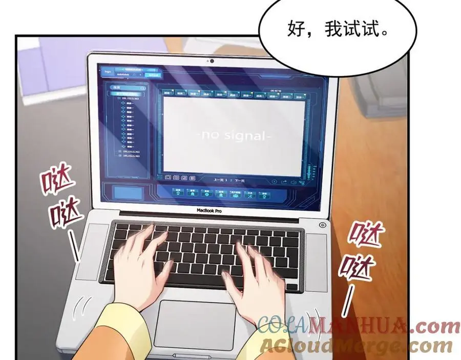 第455话 玩你怎么了？30