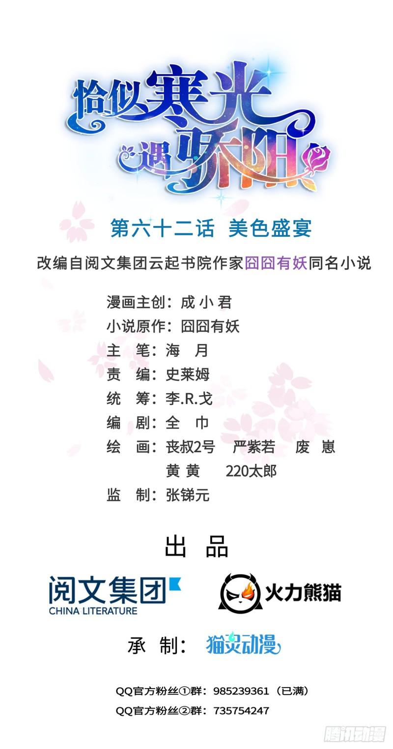 第六十二话 美色盛宴0