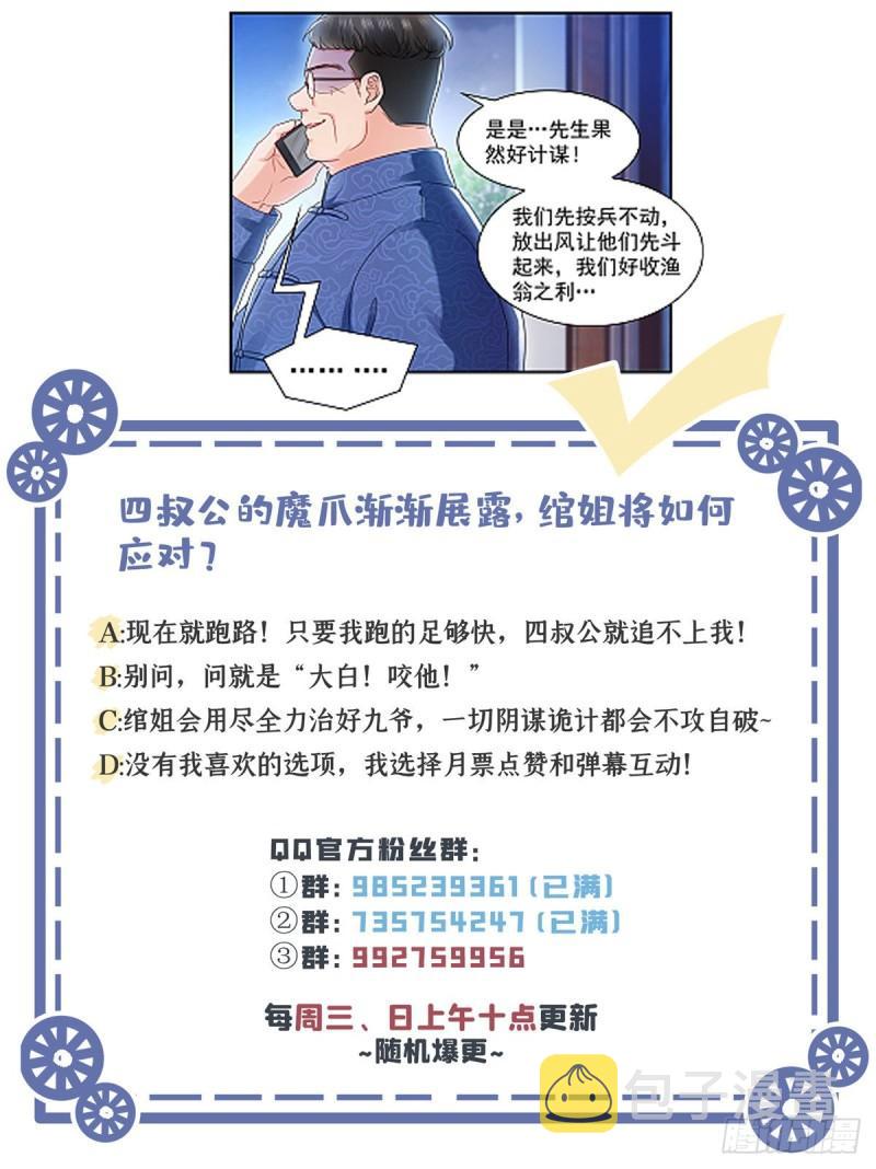 第一百一十二话 半年寿命38