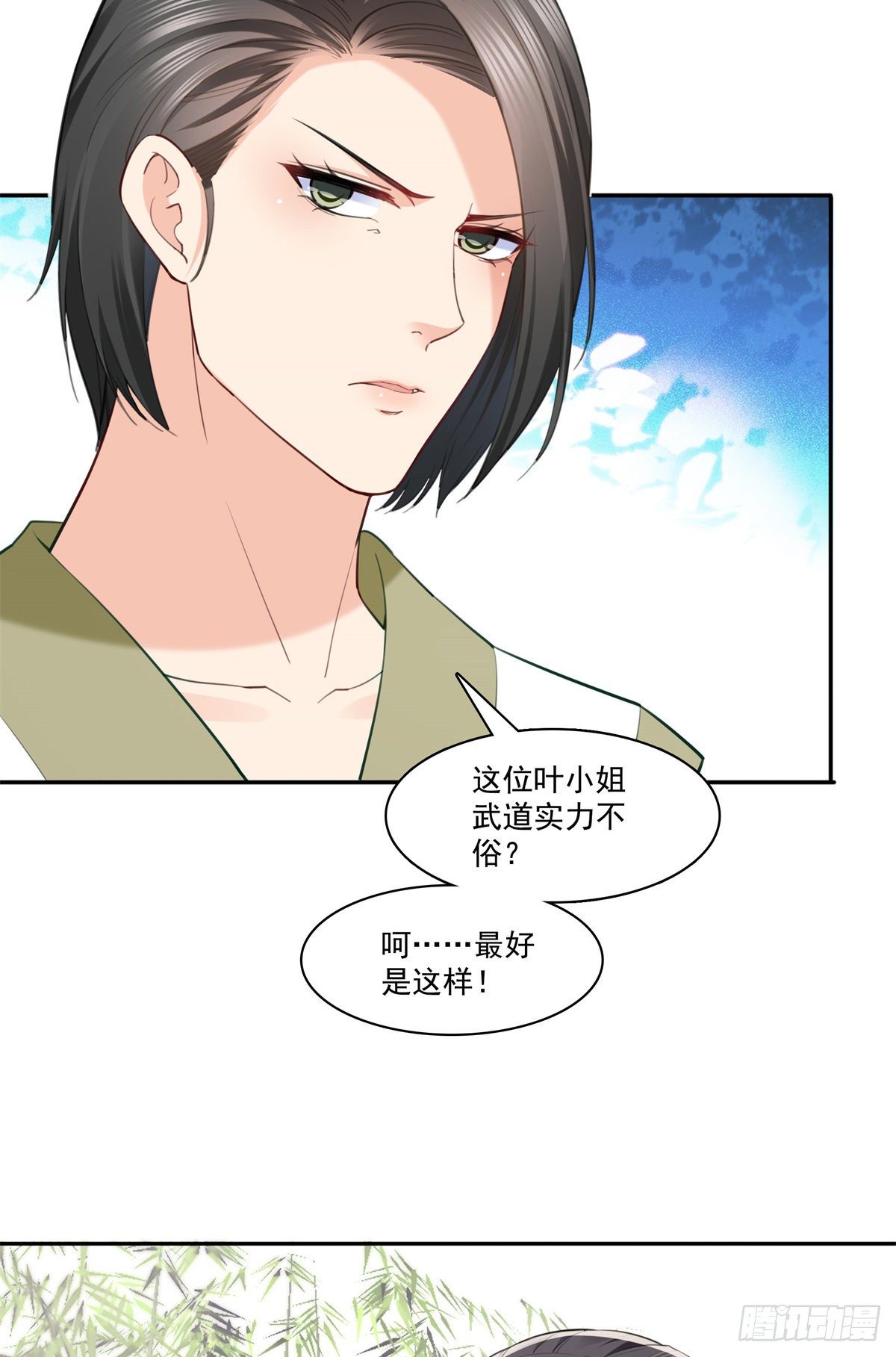 第215话 嫂子的品位绝了！27