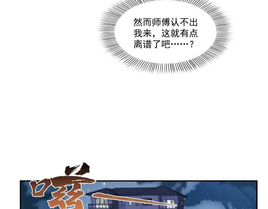 第403话 如果我是聂无忧呢54