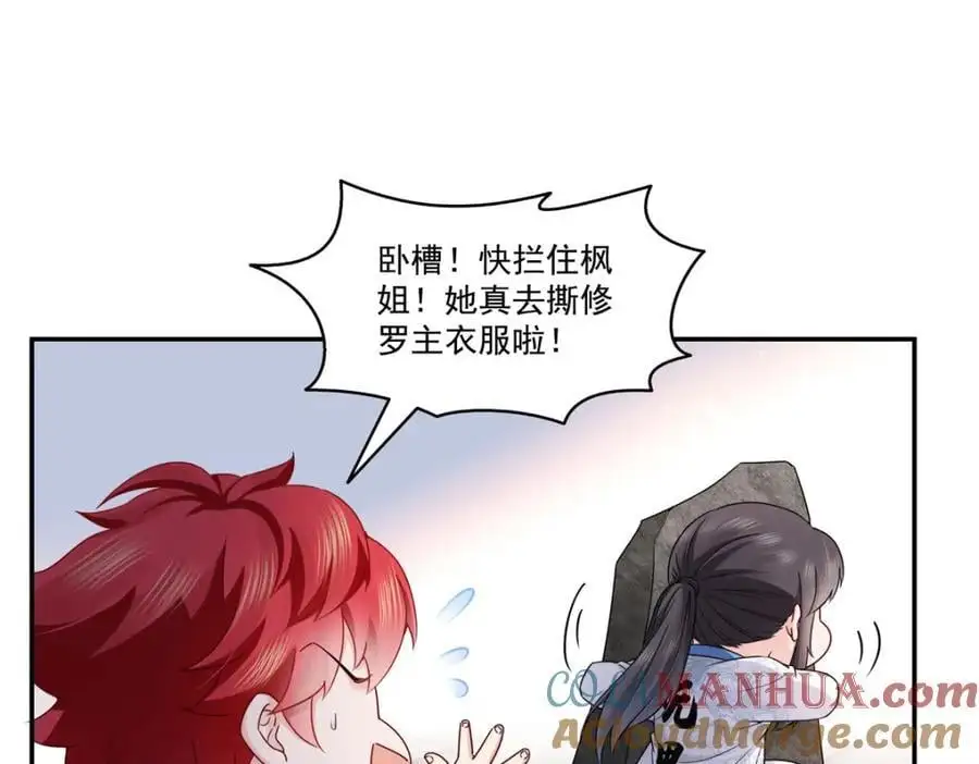 第443话 想撕修罗主的衣服48