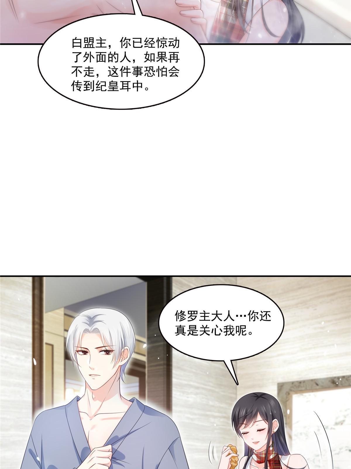 第317话 修罗主的衣服16