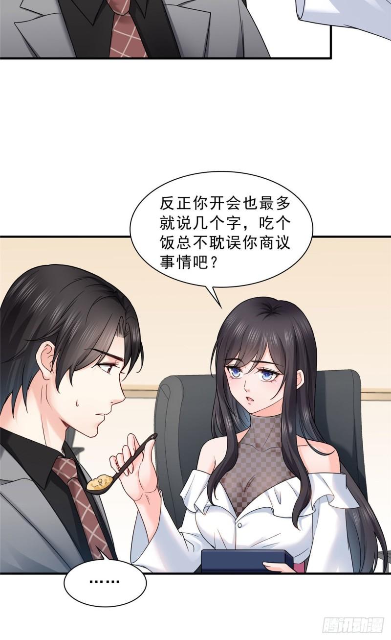 第九十四话 正常恋人的状态24